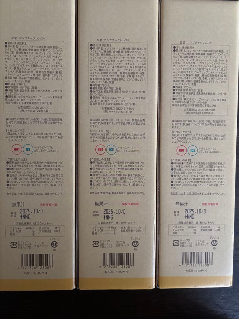 コンブチャクレンズ　720ml 3本