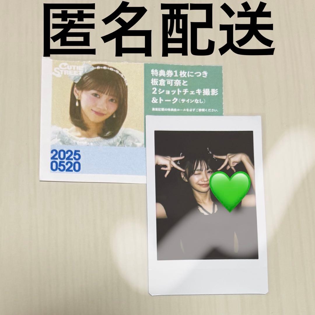 CUTIE STREET 板倉可奈 チェキ 増田彩乃生誕祭 きゅーすと - メルカリ