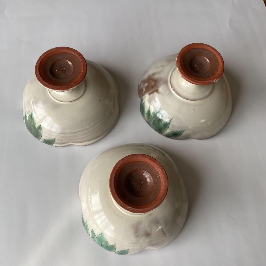 京焼　陶庵　高台小鉢3個セット