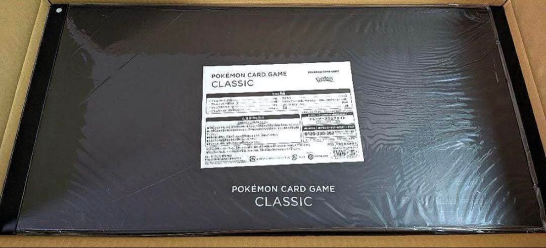 ⭐︎未開封⭐︎ポケモンカードゲーム CLASSIC セット