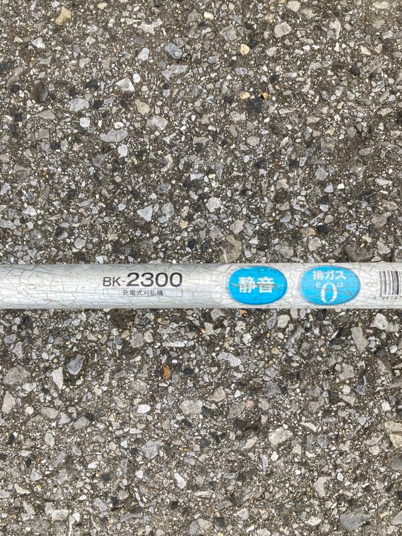 ジャンクRYOBIリョービ充電式草刈機 BK-2300+ UBC-2800L - メルカリ