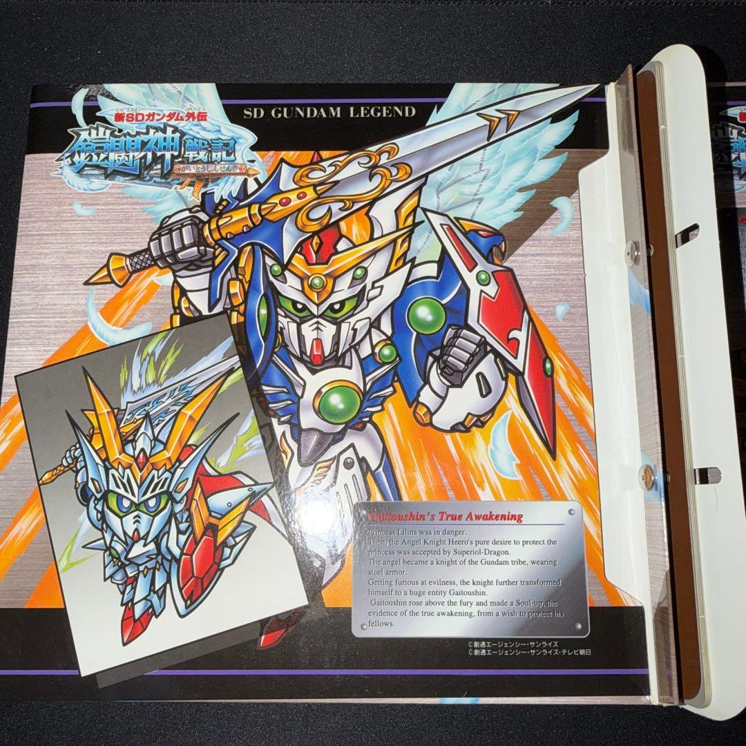 新SDガンダム外伝 鎧闘神戦記 カードダス ファイル - メルカリ