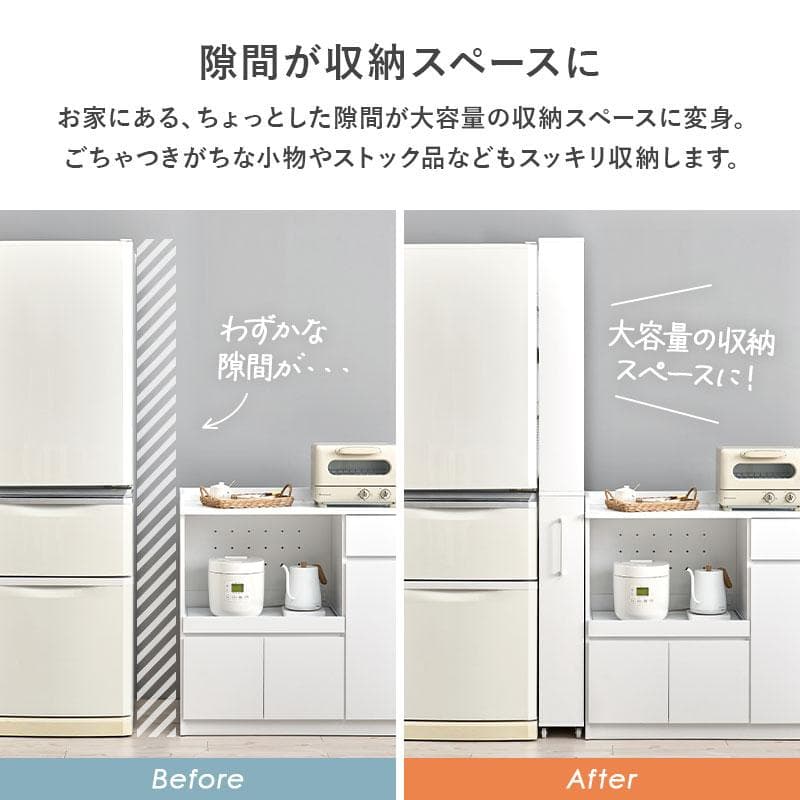 隙間収納ワゴン 幅16cm ハイタイプ ナチュラル [8223]