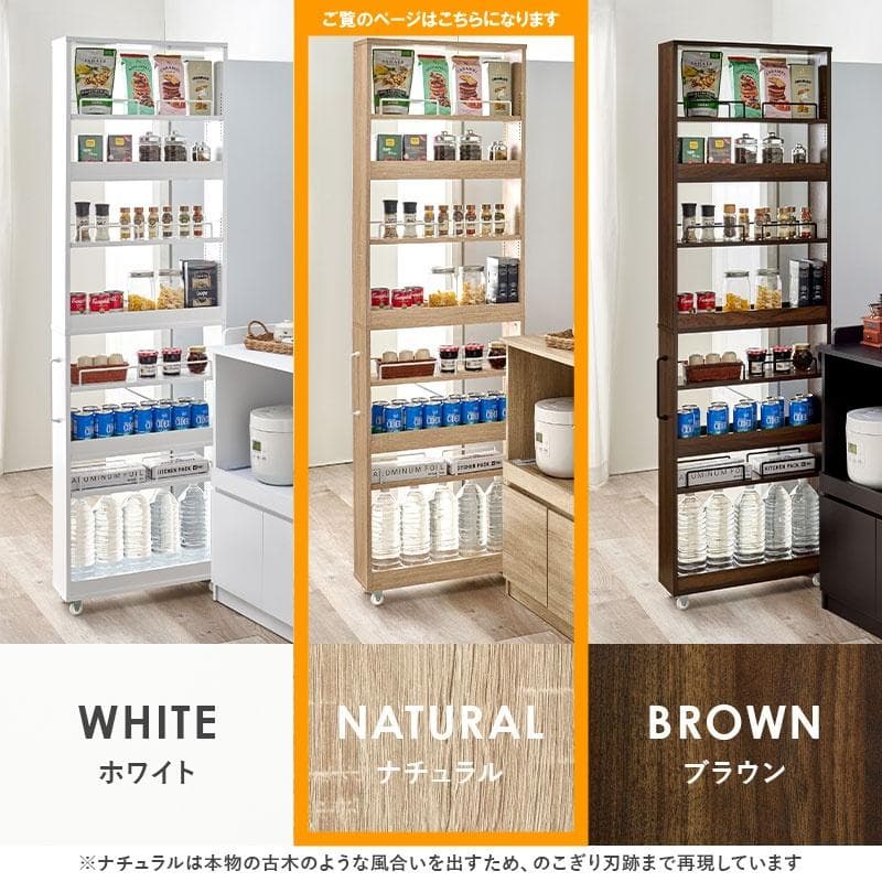 隙間収納ワゴン 幅16cm ハイタイプ ナチュラル [8223]