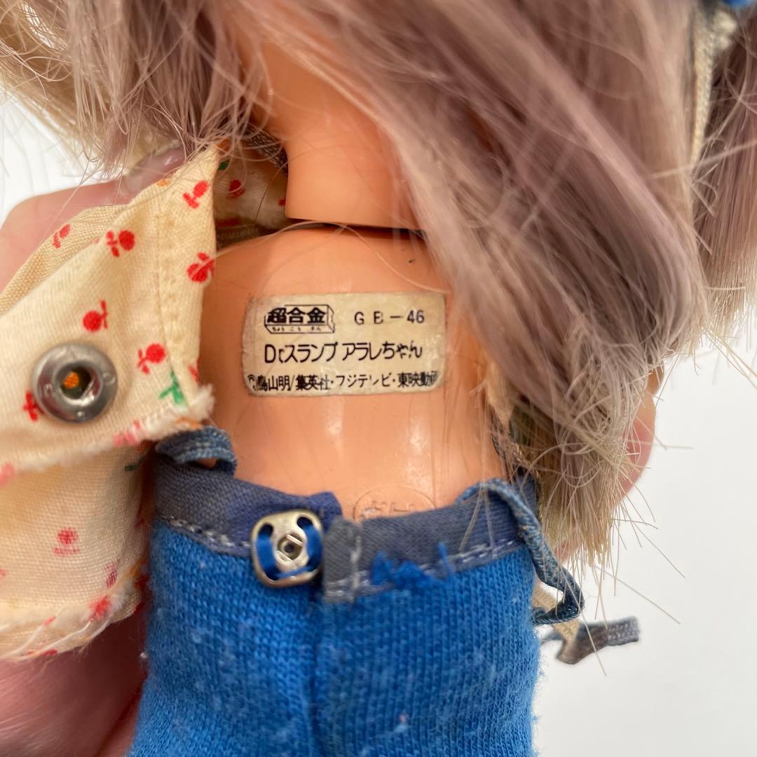 Dr.スランプアラレちゃん んちゃアラレ 超合金GB-46 1981年 鳥山明