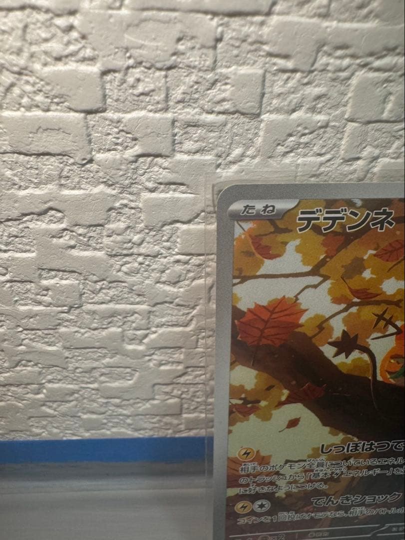 極美品‼️ ポケモンカード デデンネ ピュール モクロー3枚セット 最終