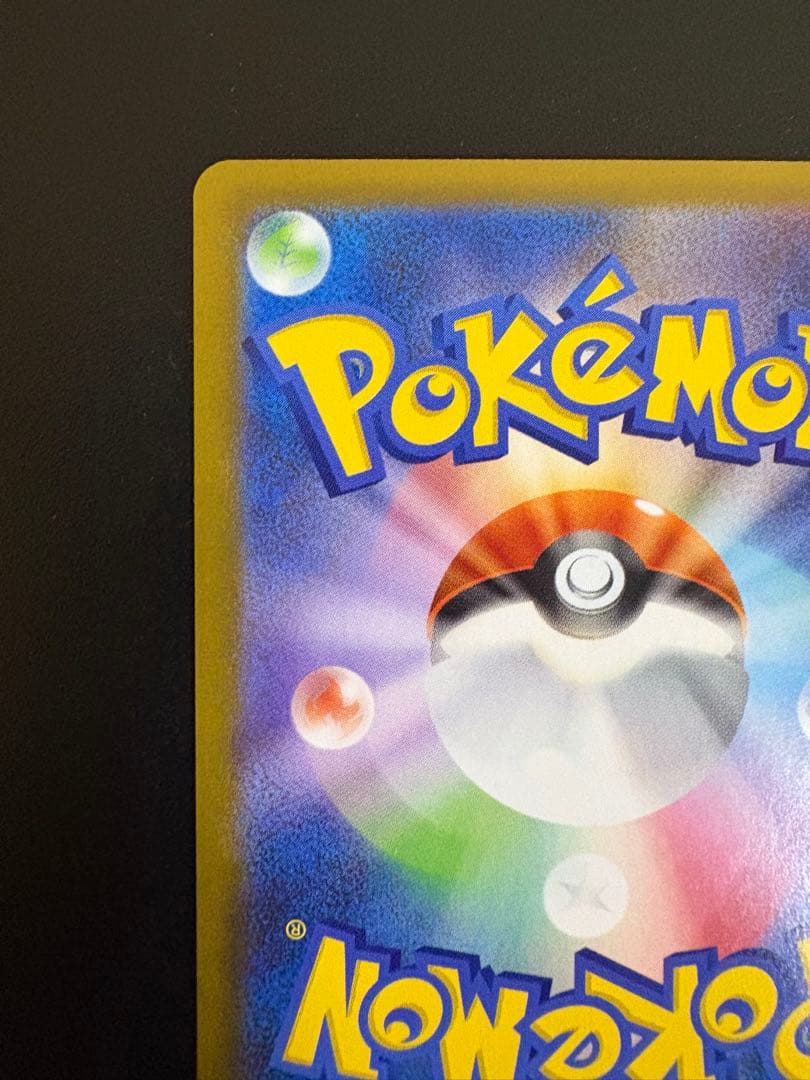 【美品】オドリドリex SAR インフェルノX