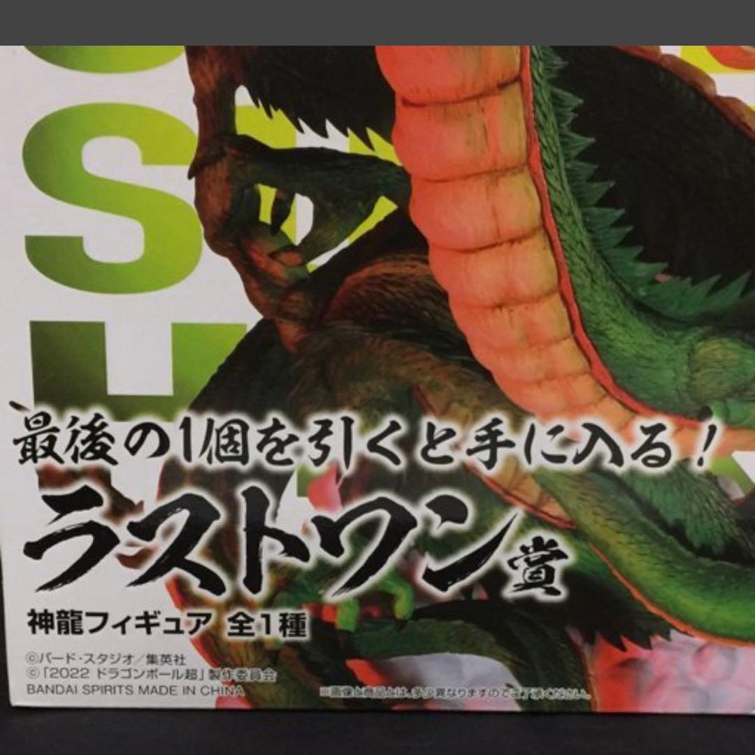 ドラゴンボール 1番くじ　スーパーヒーロー　ラストワン　神龍　開封　国内正規品