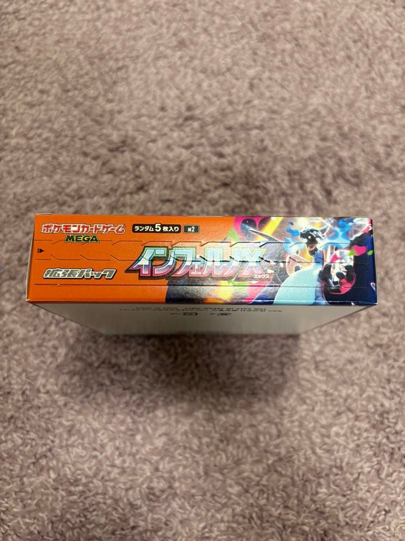ポケモンカードゲーム インフェルノX 未開封ボックス　シュリンクなし　ペリ付き
