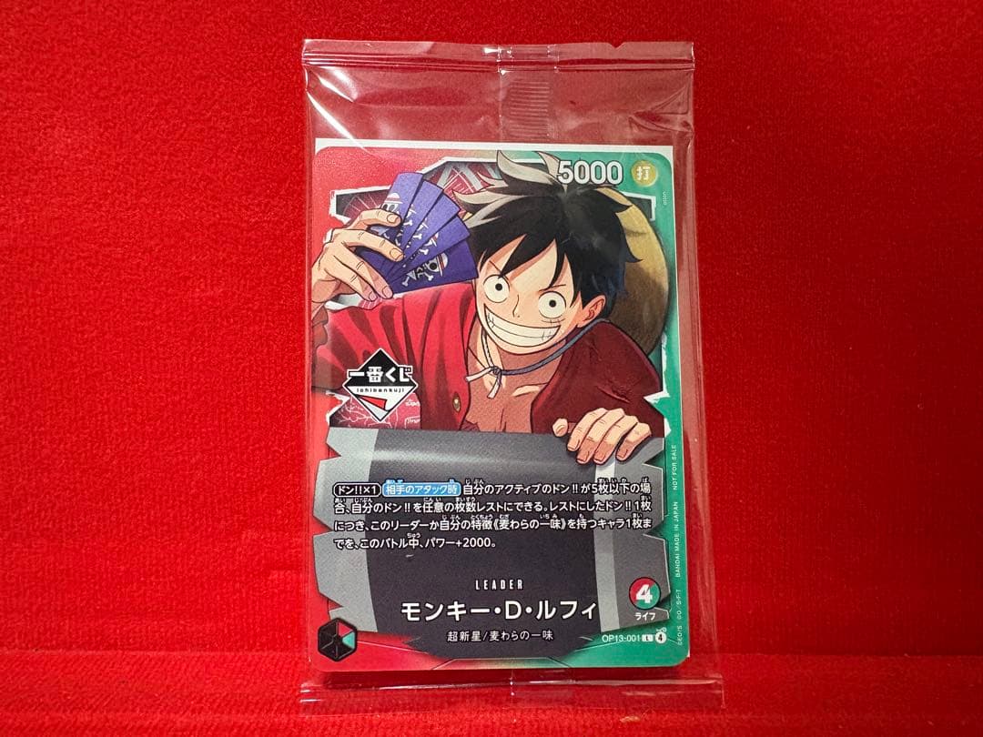 1番くじ】ワンピースカードゲーム プロモ モンキー・D・ルフィ - メルカリ