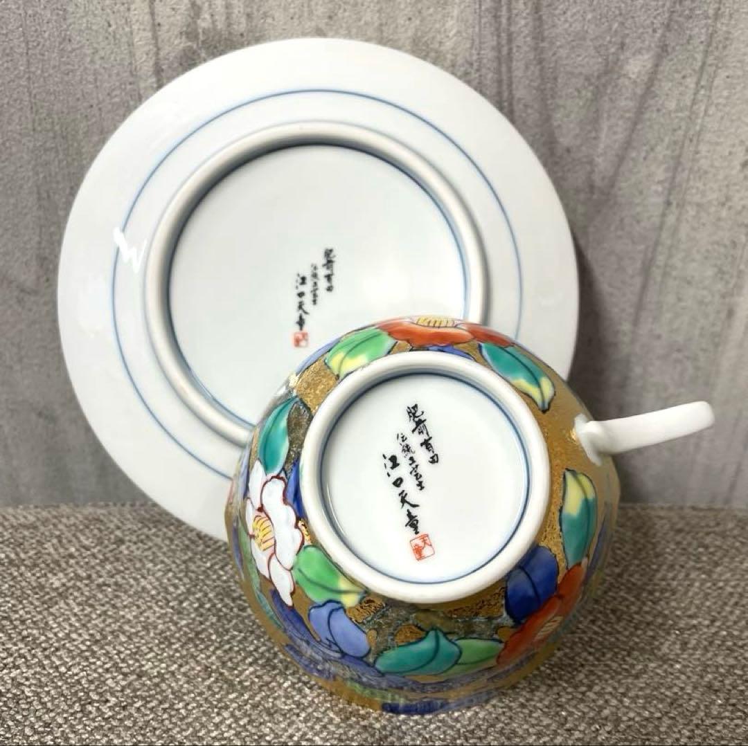 有田焼 金龍窯 江口天童作の金彩椿絵コーヒーカップ＆ソーサー - メルカリ
