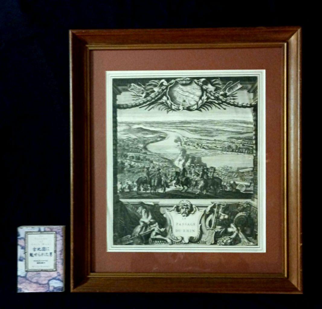 お値下げ　額装品　1673年　J.DOLIVAR 「ライン侵攻の図」稀少　美品