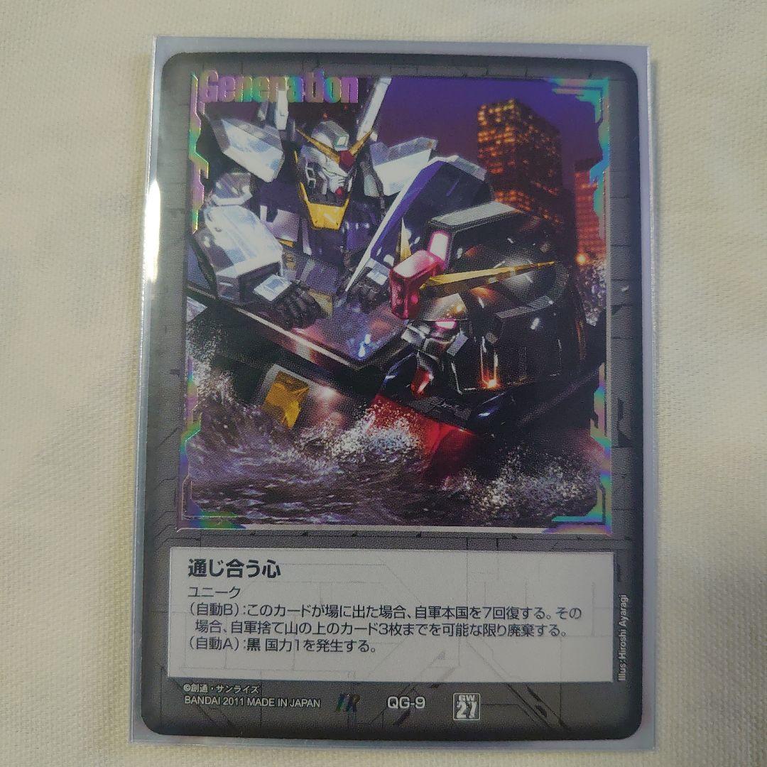 ガンダムウォー 黒 ユニーク 通じ合う心 その他 lapetitecompagnie.net