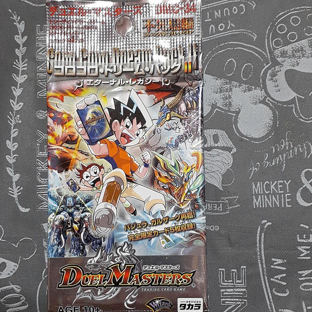 デュエルマスターズコロコロドリームパック2未開封品 - メルカリ