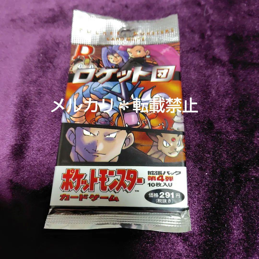 【絶版　未開封】ポケモンカードゲームの拡張パック