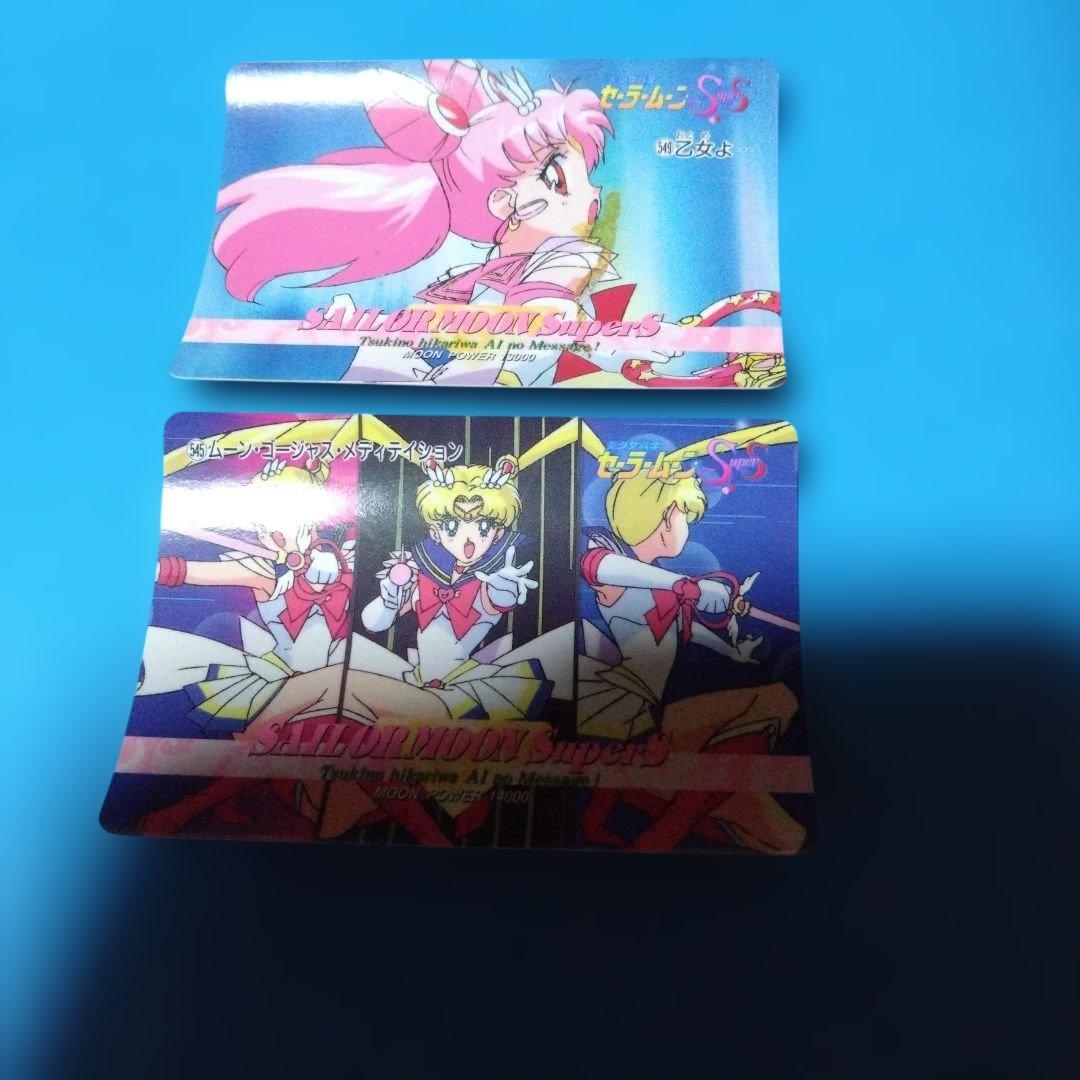 セーラームーンスーパーズ ホログラムカード8枚セット - メルカリ