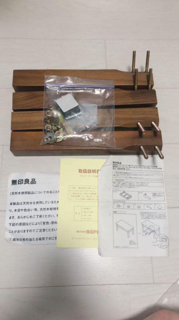 無印　ローテーブル・ウォールナット