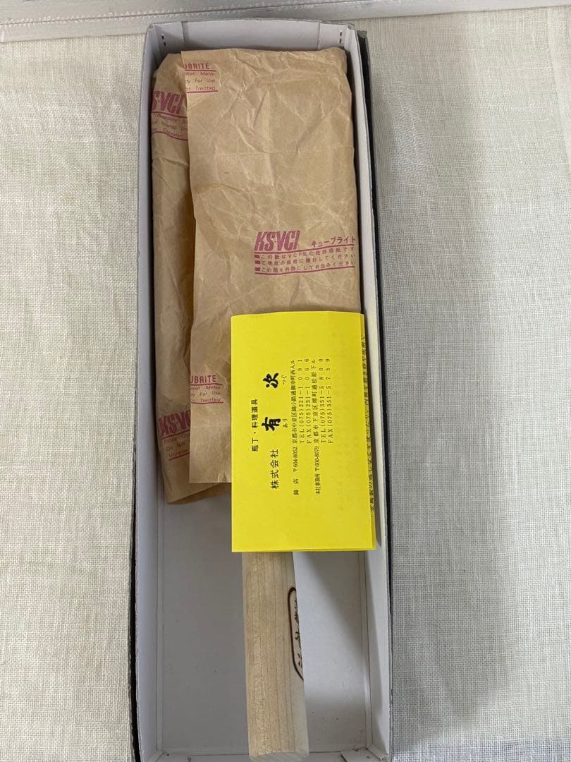 【未使用】京都有次 銅玉子焼き器