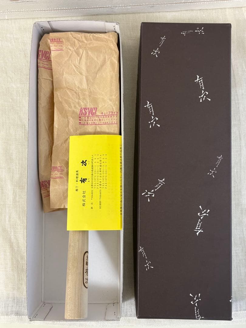 【未使用】京都有次 銅玉子焼き器