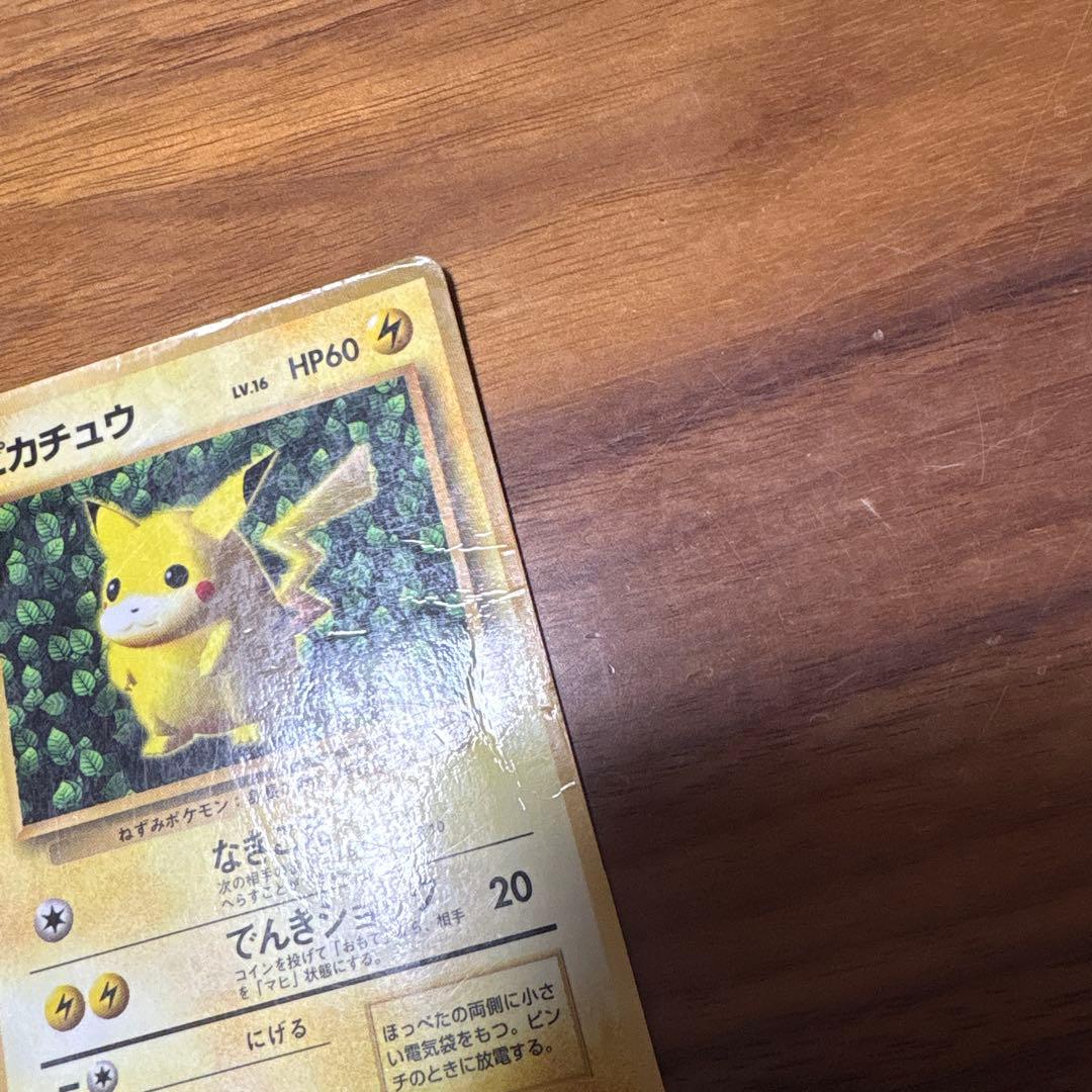 ピカチュウ プロモ コロコロ 旧裏 光沢あり ken sugimori 誤表記