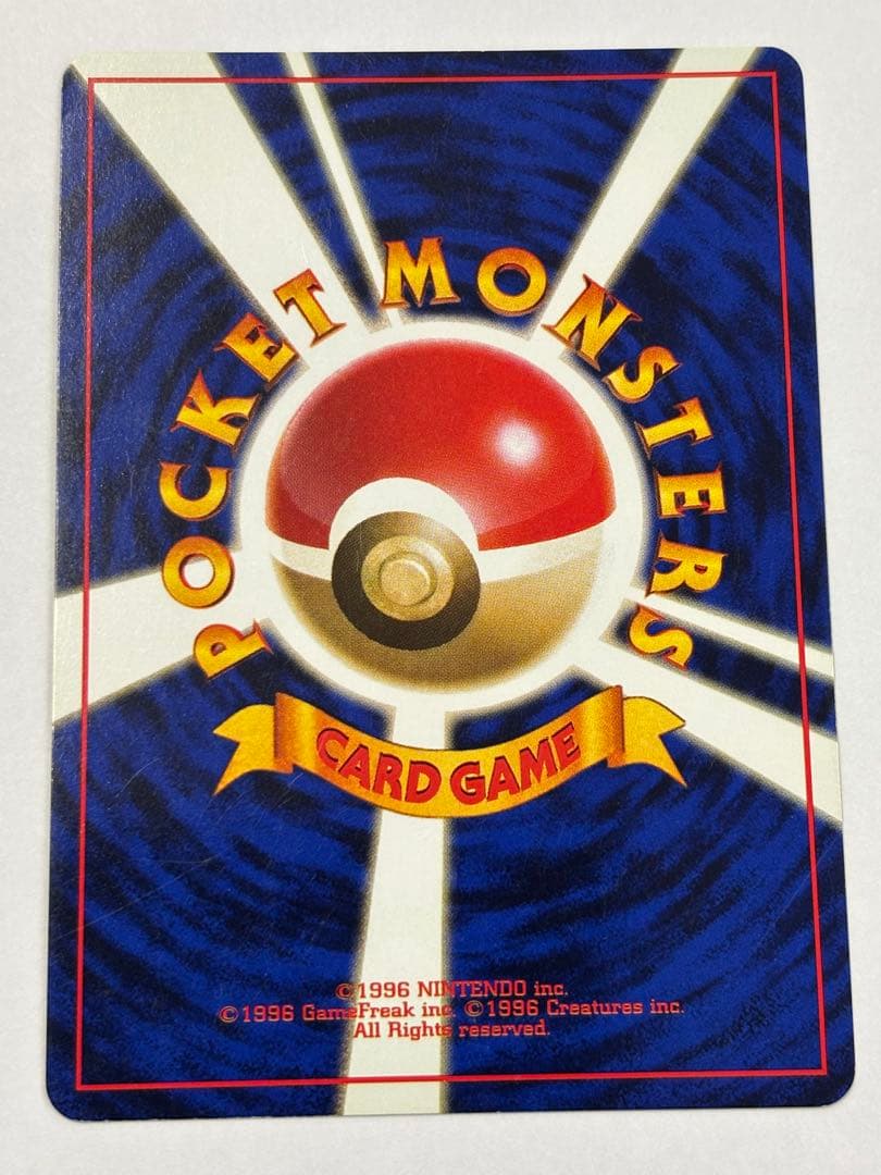 ミュウ　美品　旧裏　化石の秘密　渦巻き有り