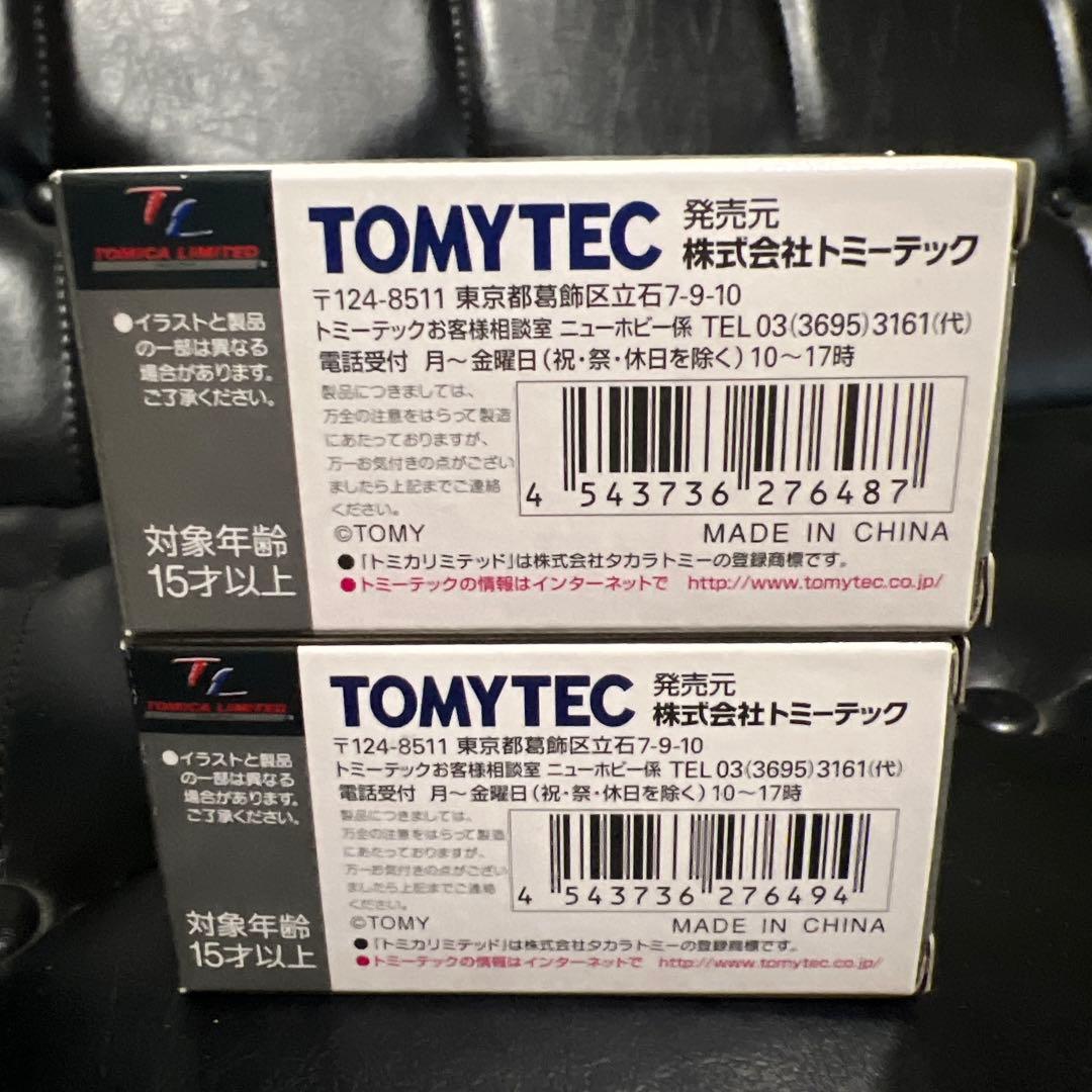 トミカリミテッドヴィンテージネオ トヨタ スープラ 2.0GTツインターボ 2台