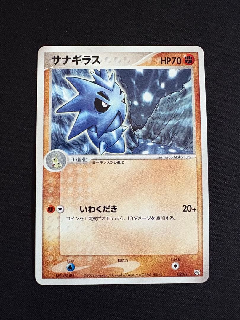 トレーナーズvol.20 ヨーギラス　サナギラス　バンギラス