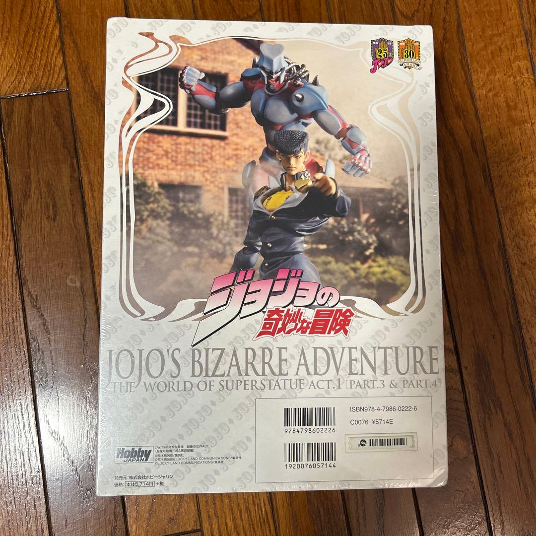 【新品未開封】超像可動 DIO 覚醒版 SECOND超像の世界ACT1データ付