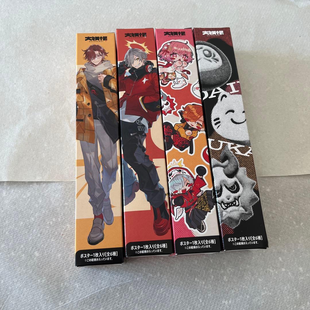 大妖怪 ローソンコラボ まとめ売り