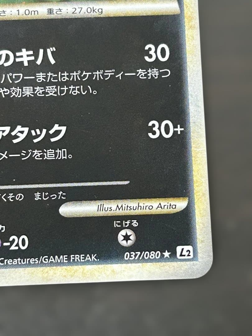 ポケモンカード ブラッキー ★ L2 よみがえる伝説 037/080