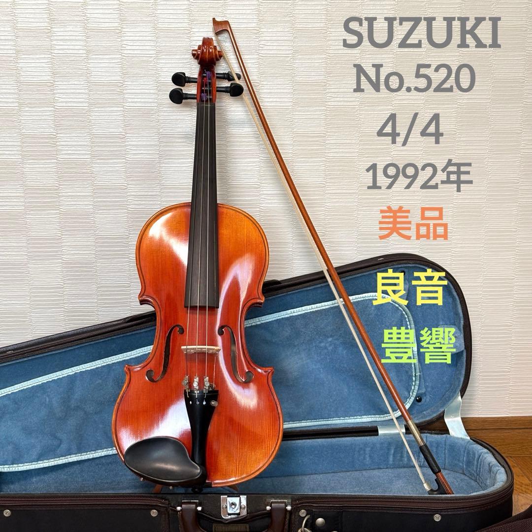 美品】スズキ バイオリン No.520 4/4 1992年 - メルカリ