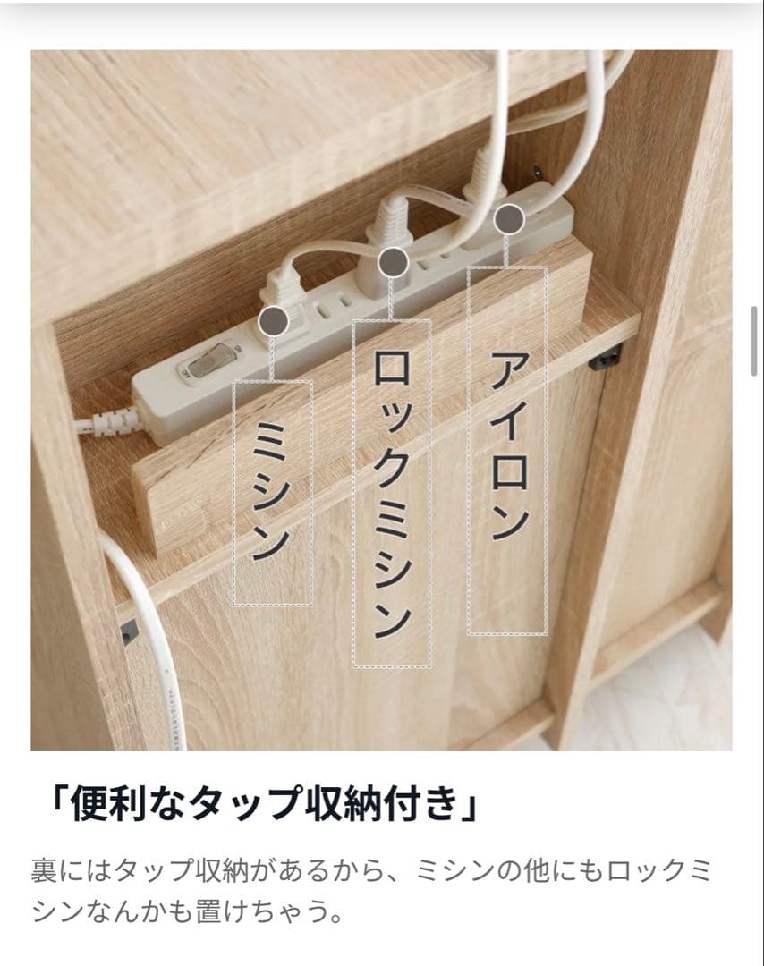 新品未使用✨ Misheida Premium ミシン収納台 オーク