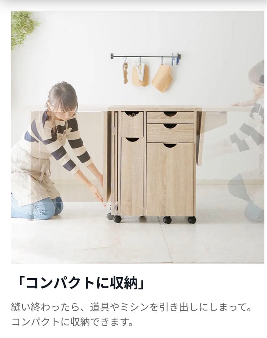 新品未使用✨ Misheida Premium ミシン収納台 オーク