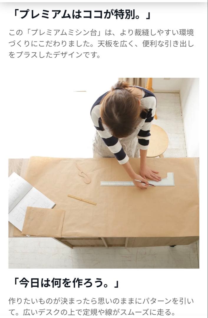 新品未使用✨ Misheida Premium ミシン収納台 オーク