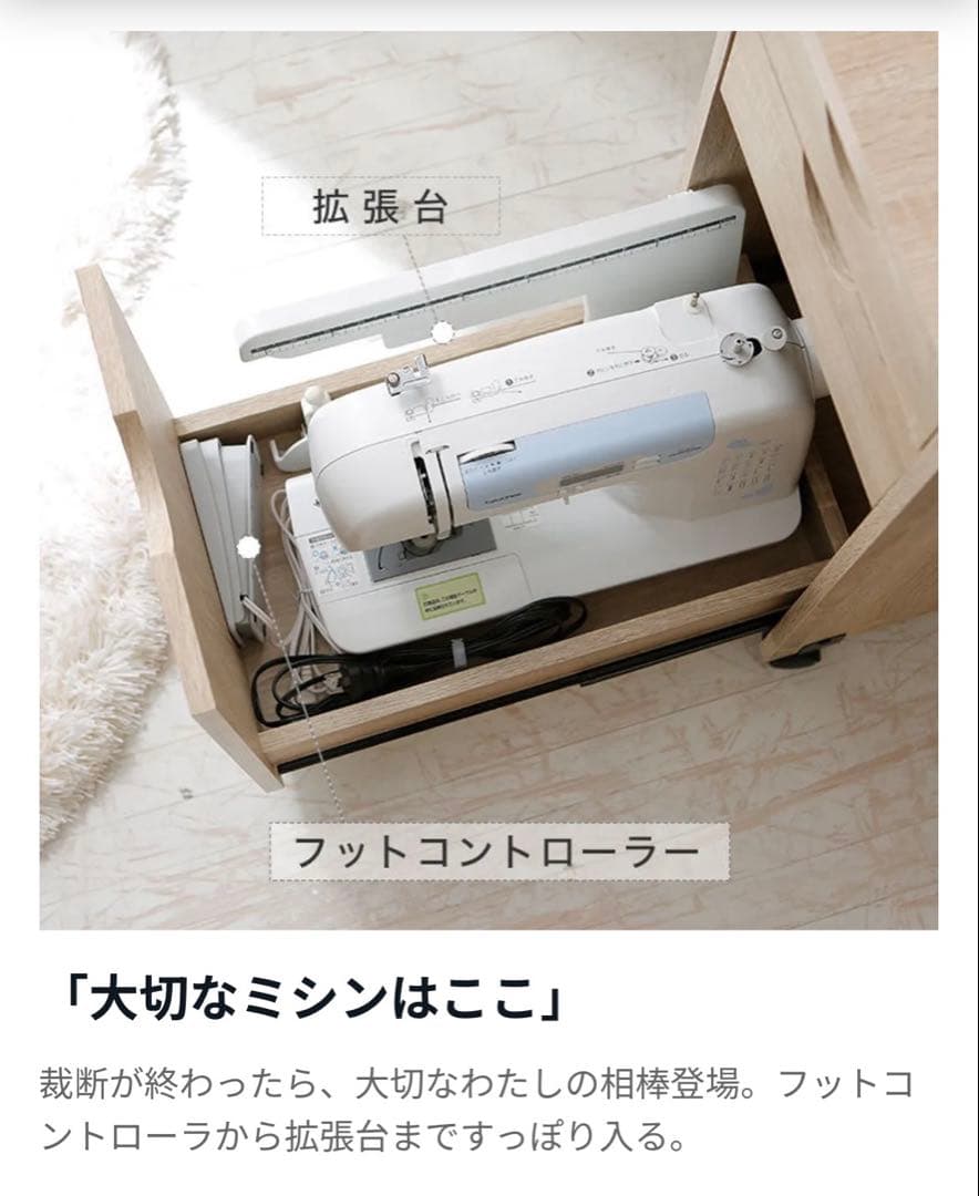 新品未使用✨ Misheida Premium ミシン収納台 オーク