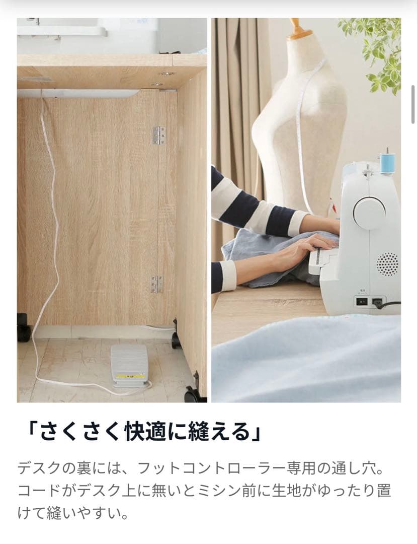 新品未使用✨ Misheida Premium ミシン収納台 オーク