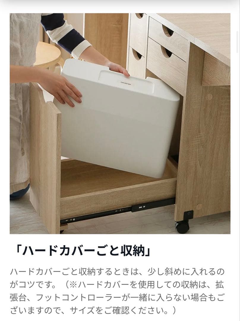 新品未使用✨ Misheida Premium ミシン収納台 オーク