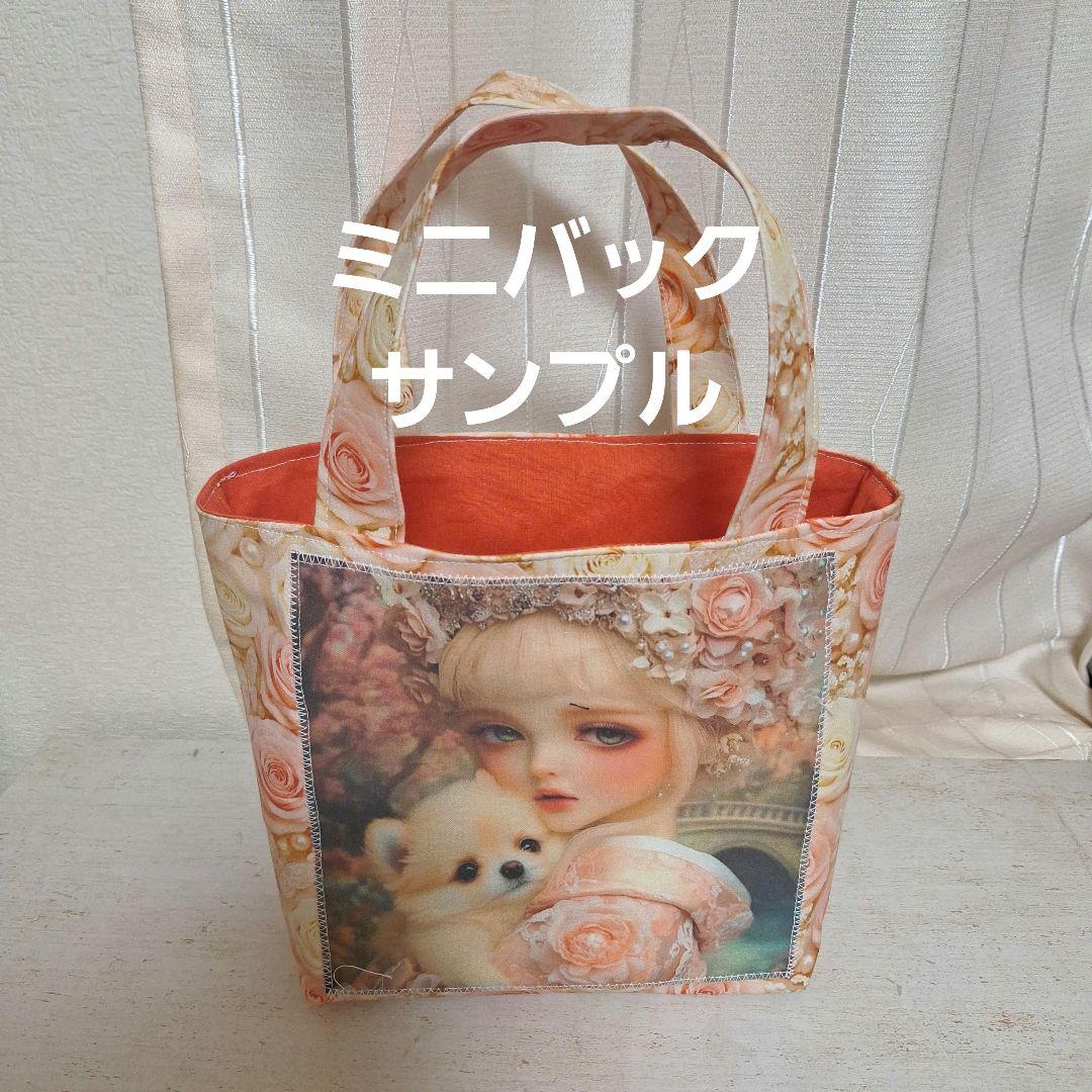 激レアうさぎパネル生地　ハンドメイド