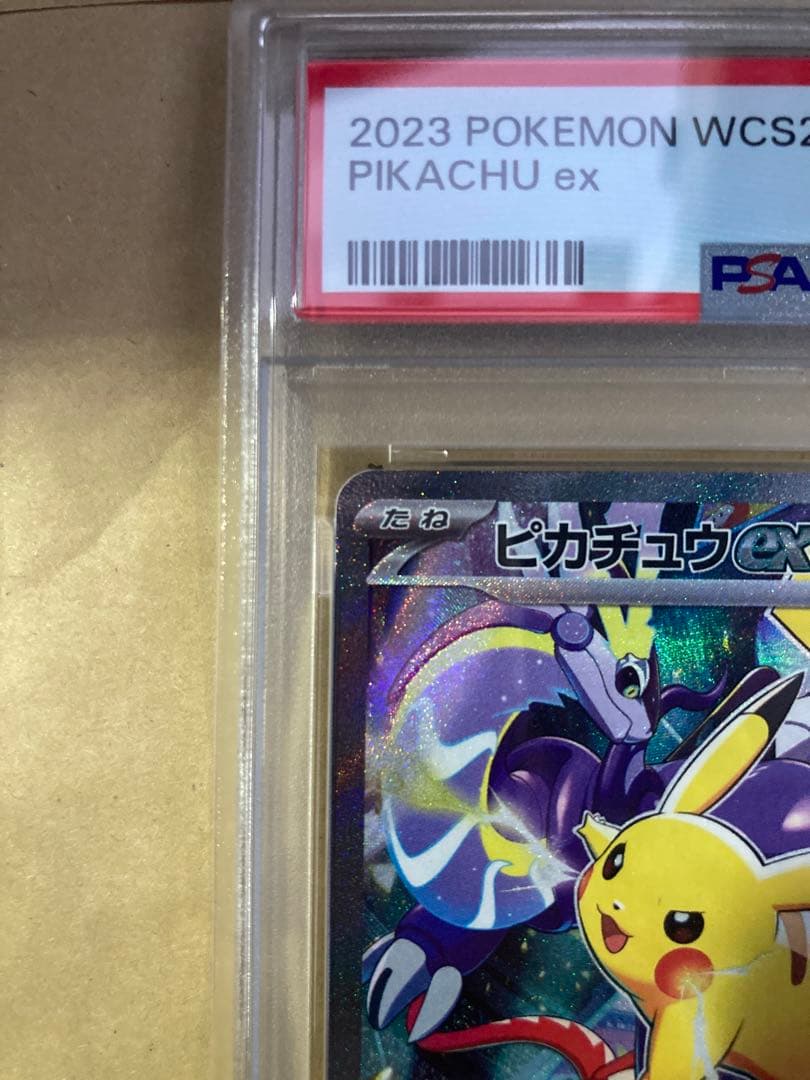 2026年最新ピカチュウex お*ロ様 ピカチュウex psa10 ポケモンワールド