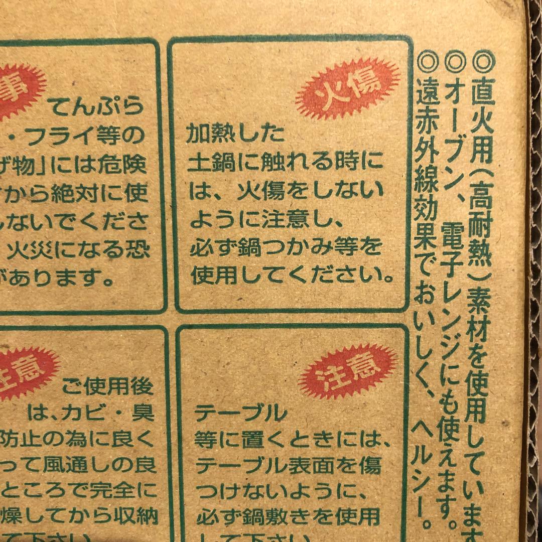 黒釉　すっぽん鍋　8号