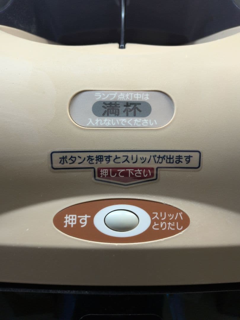 IHIシバウラ スリッパ殺菌ディスペンサー 紫外線殺菌灯 M2904