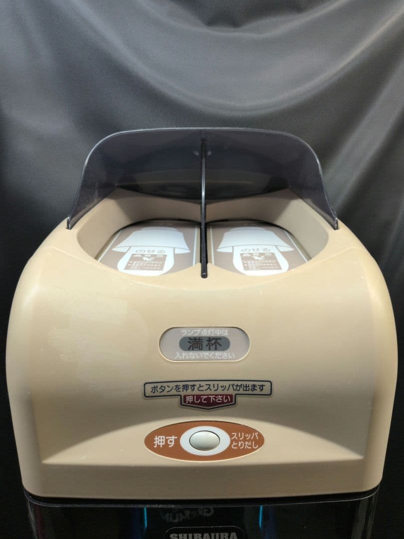 IHIシバウラ スリッパ殺菌ディスペンサー 紫外線殺菌灯 M2904