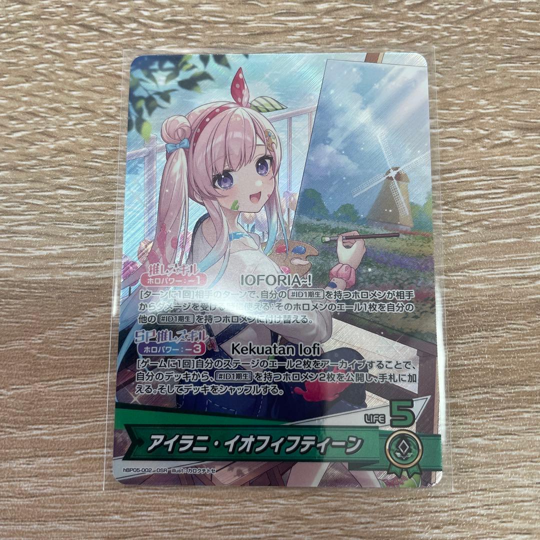 ホロカ アイラニ・イオフィフティーン OSR エンチャントレガリア