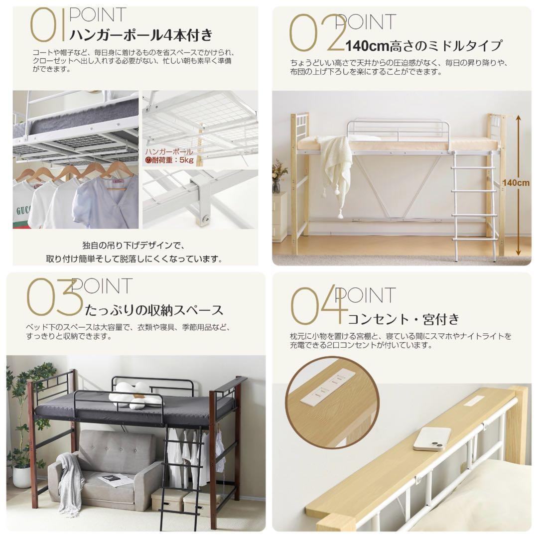 ロフトベッド　階段付き　パイプベッド　シングル　システムベッド　木目ホワイト