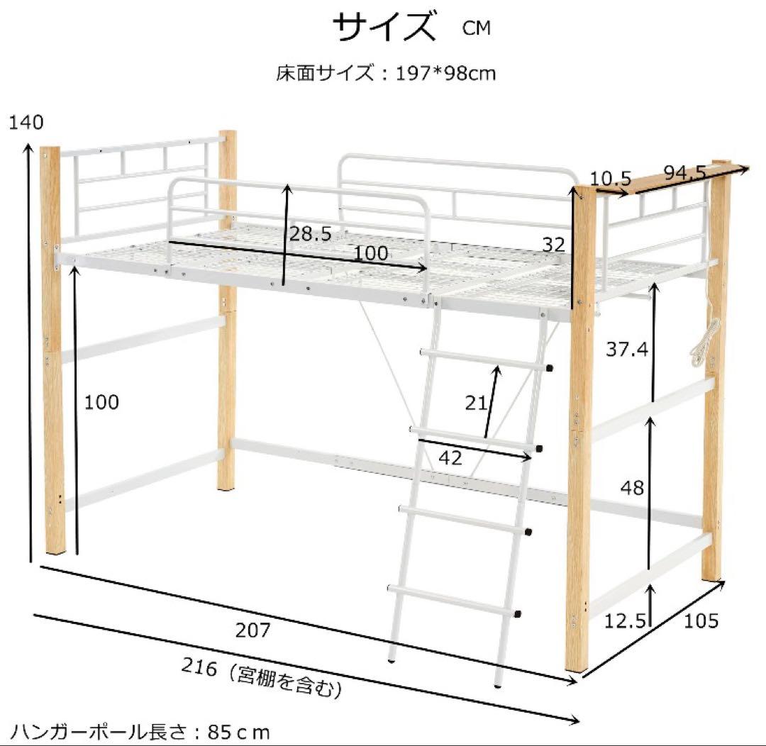 ロフトベッド　階段付き　パイプベッド　シングル　システムベッド　木目ホワイト