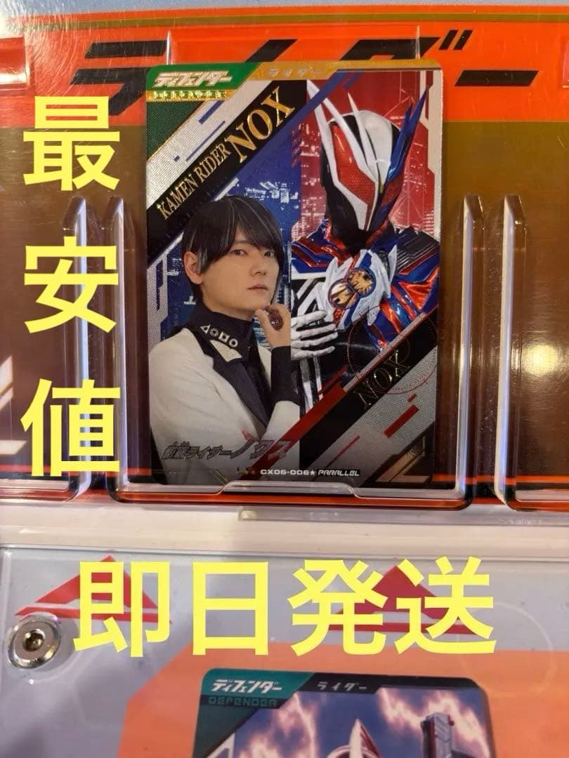 最安値】ガンバレジェンズ 仮面ライダーノクス LR パラレル CX6弾