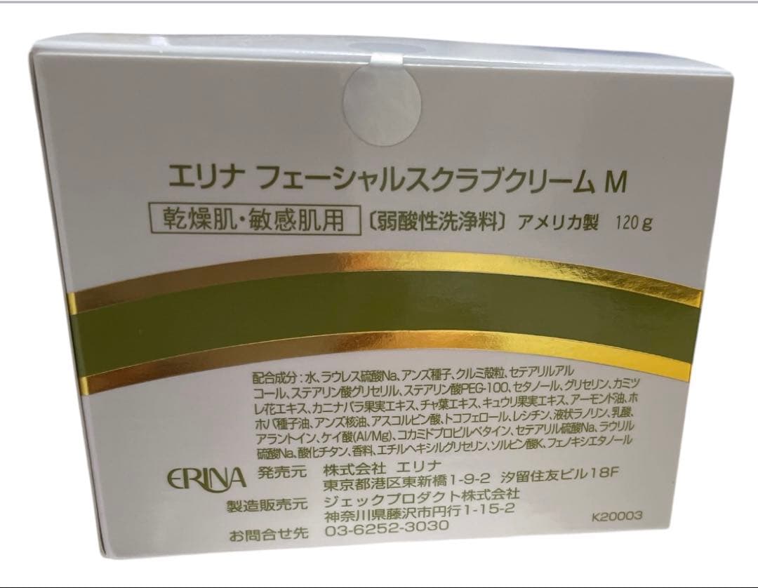 エリナ フェイシャルスクラブクリーム M 乾燥肌・敏感肌用 10個　１セット