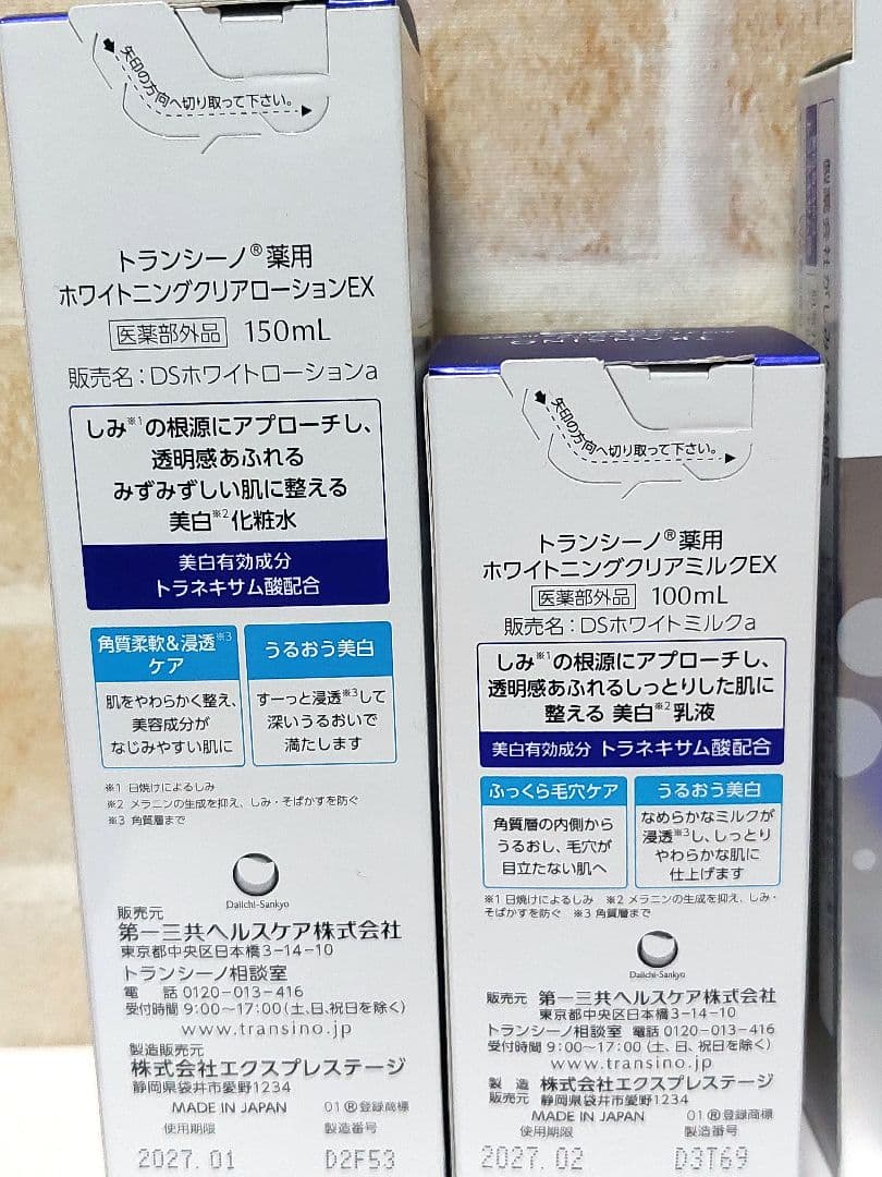 トランシーノ化粧水乳液シートマスククリーム 新品セット ミルクローション 美白