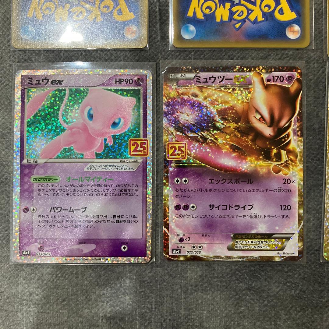 ポケモンカード 25th ANNIVERSARY プロモカード