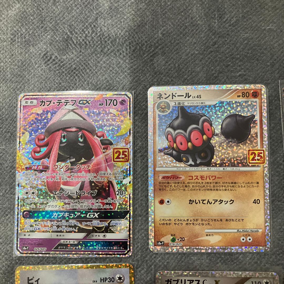 ポケモンカード 25th ANNIVERSARY プロモカード